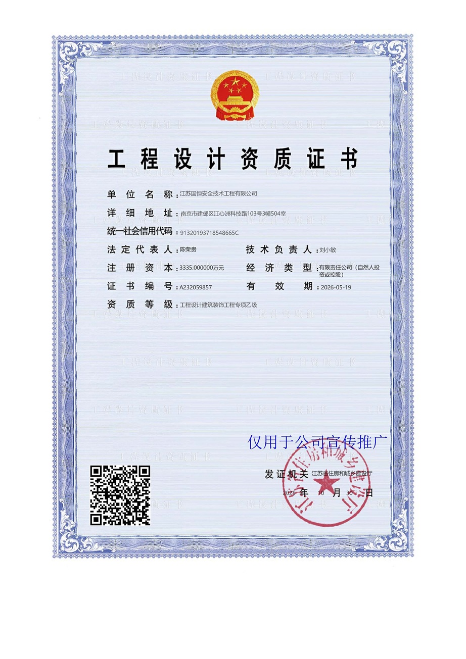 ���K���㰲ȫ���g�������޹�˾�����OӋ�����b��Y�|